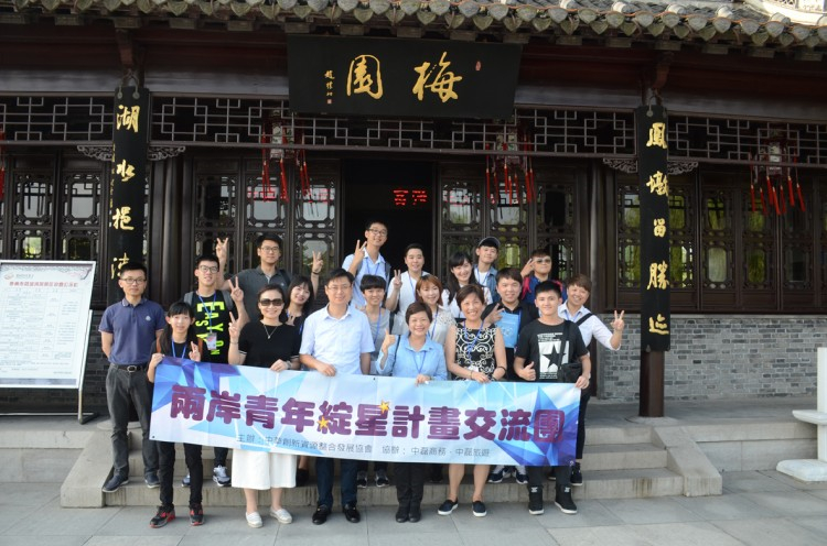 台湾蜂鸟青创体验营学生游玩梅园。