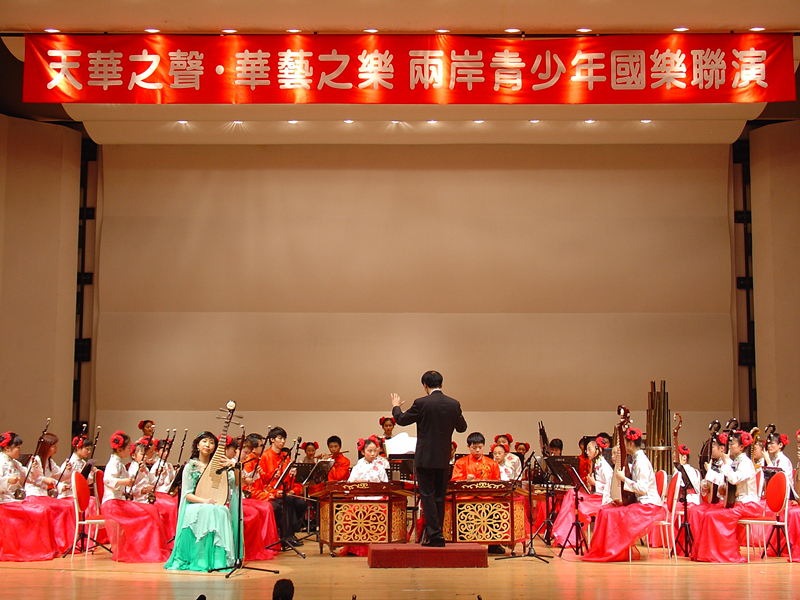 在台湾孙中山纪念馆演出。