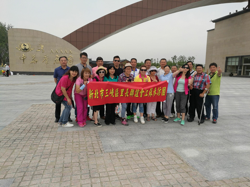 新北三峡区里长联谊会参观大丰麋鹿对台交流基地。