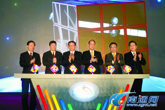 2014台商产业转型升级峰会开幕式现场