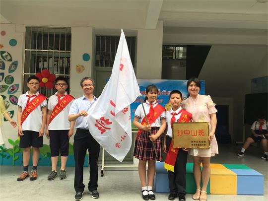 孙中山纪念馆在逸仙小学举行孙中山班颁奖大会