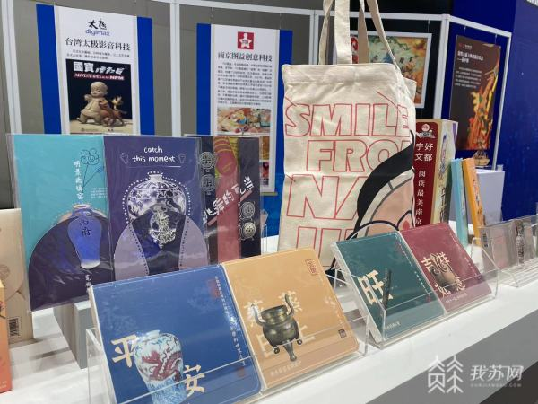 累计联动两岸设计师500多位 第五届两岸博物馆IP授权交流论坛在宁举办_涉台快讯_江苏与台湾