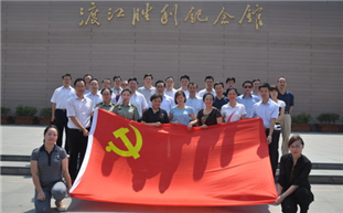 省委台办全体党员参观渡江胜利纪念馆