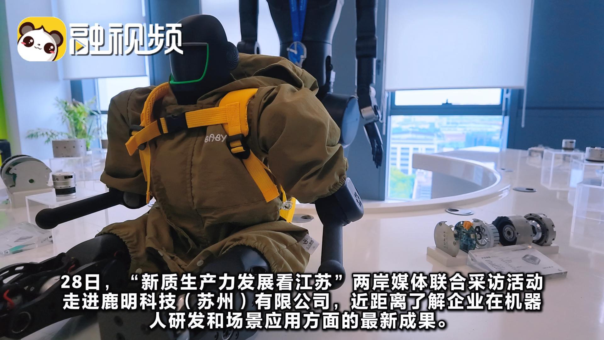 机器人何时走进千家万户？鹿明科技：五年内成为你的家庭保姆-封面.jpg