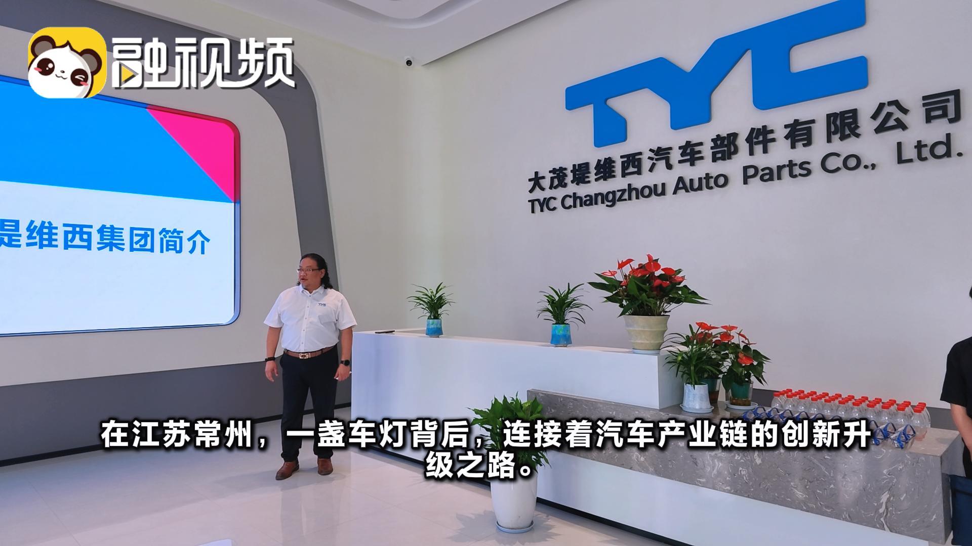 全球汽车产业看什么？ 台商：大陆车企定义创新方向-封面.jpg